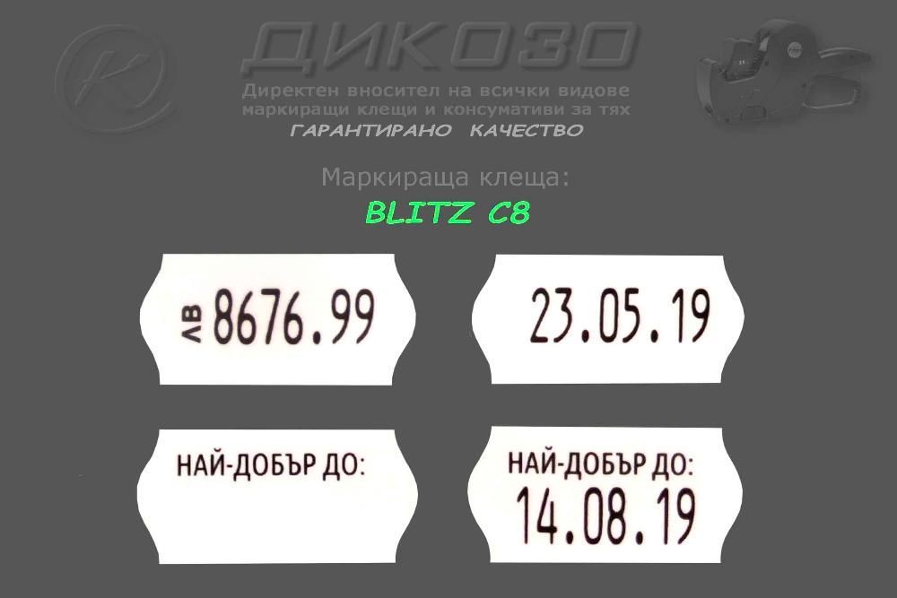 НОВИ Маркиращи клещи Blitz C8 за цени, 3 год гаранция