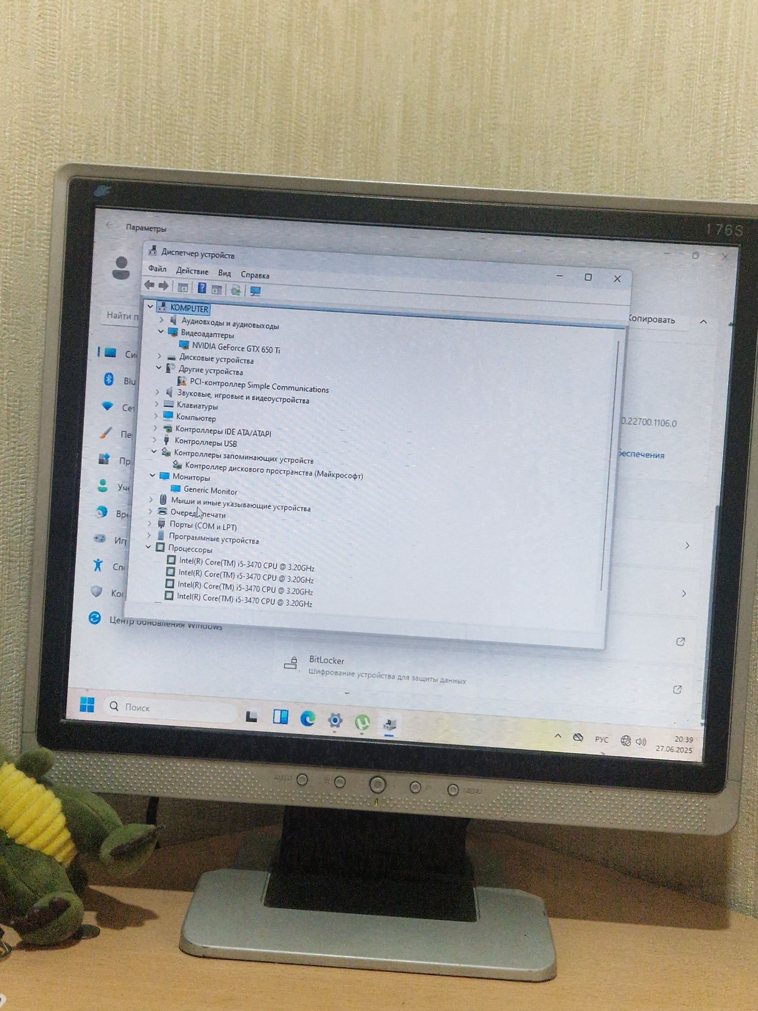 Продам компьютер (i5 / GTX 650 / SSD) + монитор, мышь, клавиатура в по