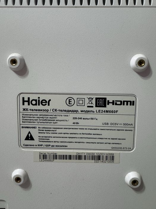 Телевизор haier