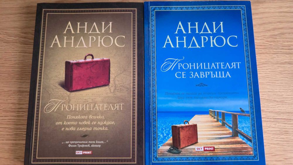Художествена литература - Напълно Запазени!