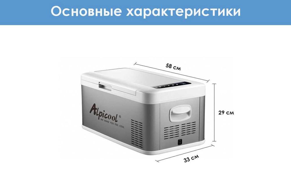 Компрессорный автохолодильник Alpicool MK18