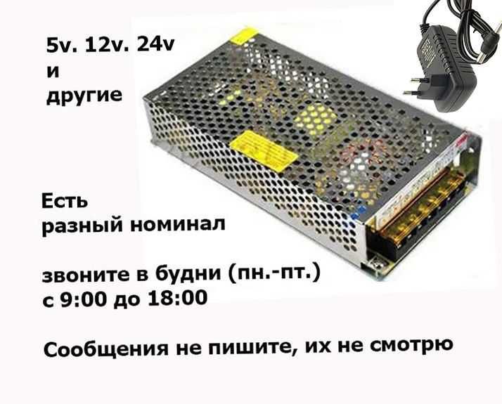 для наблюдения на камеры и регистратор - блок питания