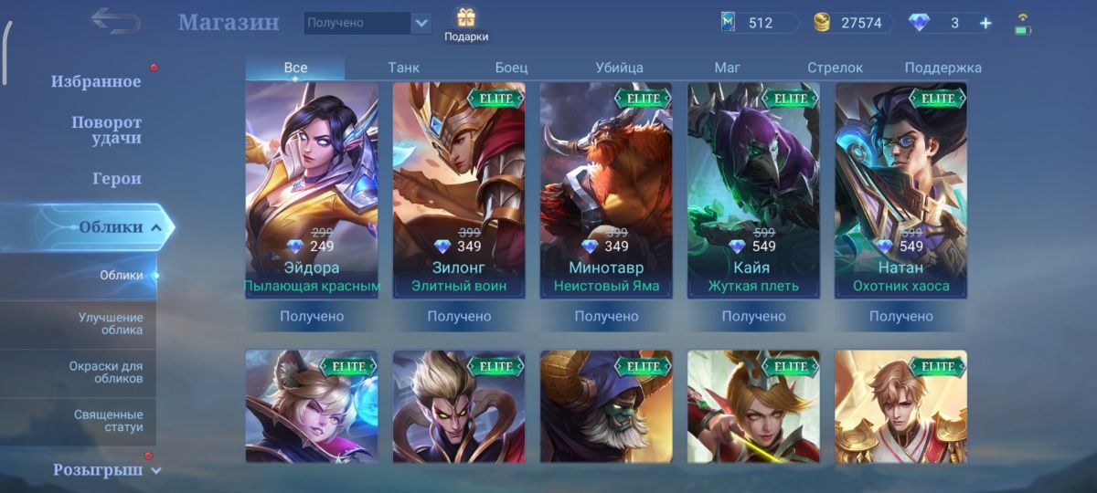 аккаунт Mobile legends