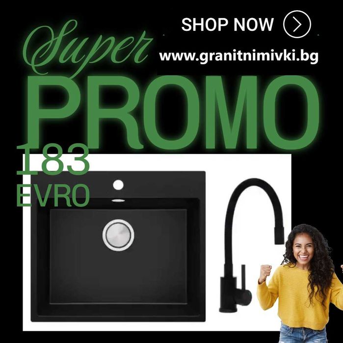 Невероятна промо оферта к-т Гранитна мивка Riga 60 + Смесител Flex 510