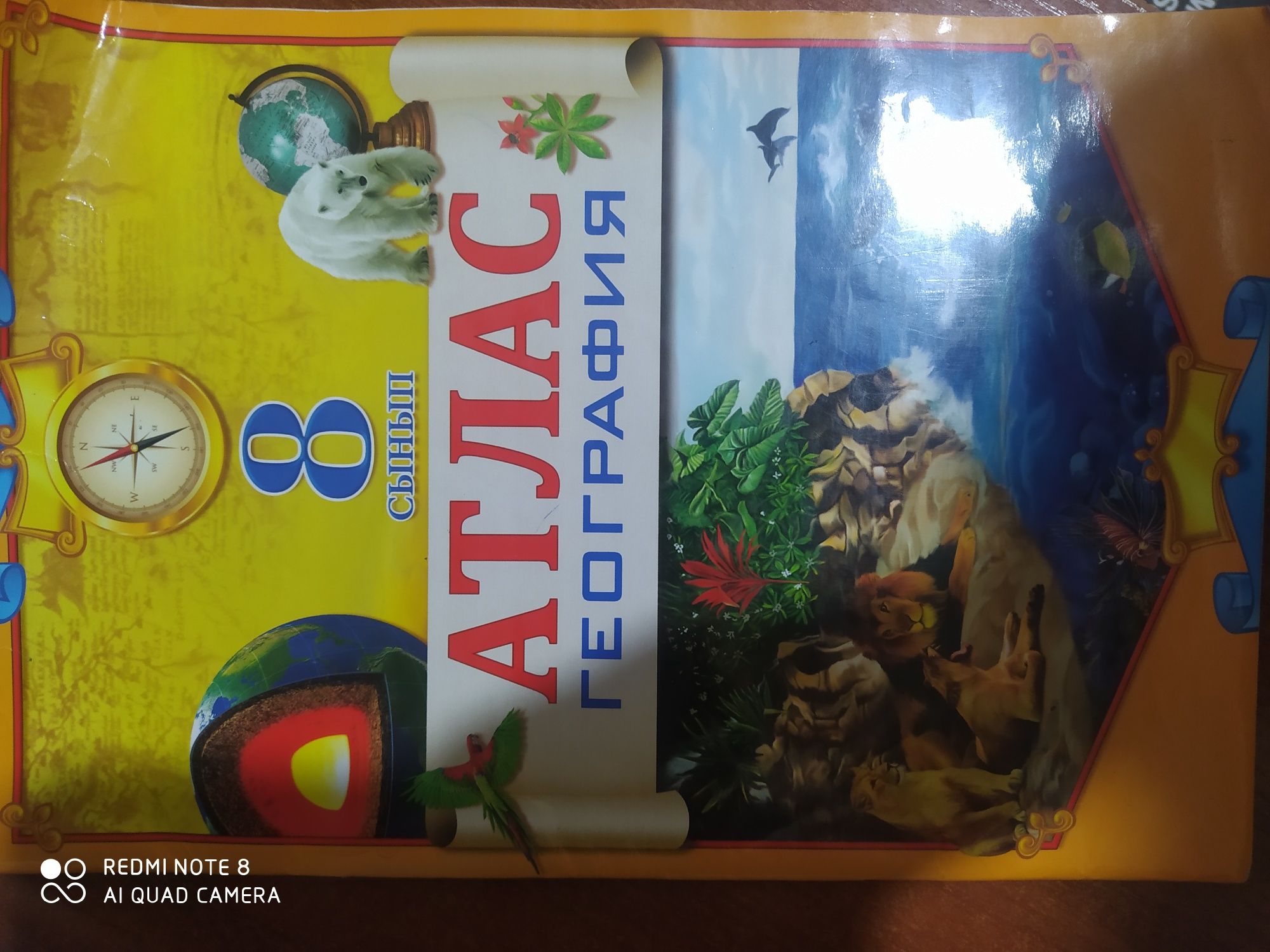 продам атлас карты