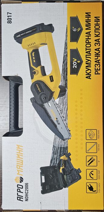 Акумулаторна резачка АГРОМАШИНИ 20V 1.5AH
