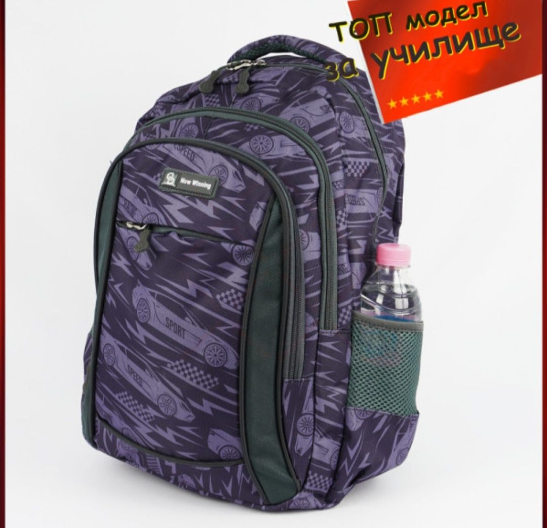 Ученически раници