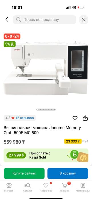 Janome Memory graft 500е  вышивальный машинка