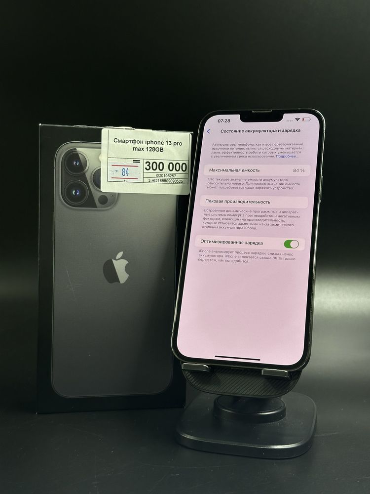 Iphone 13 Pro Max,Айфон 13 Про Макс,Рассрочка,Апорт Ломбард