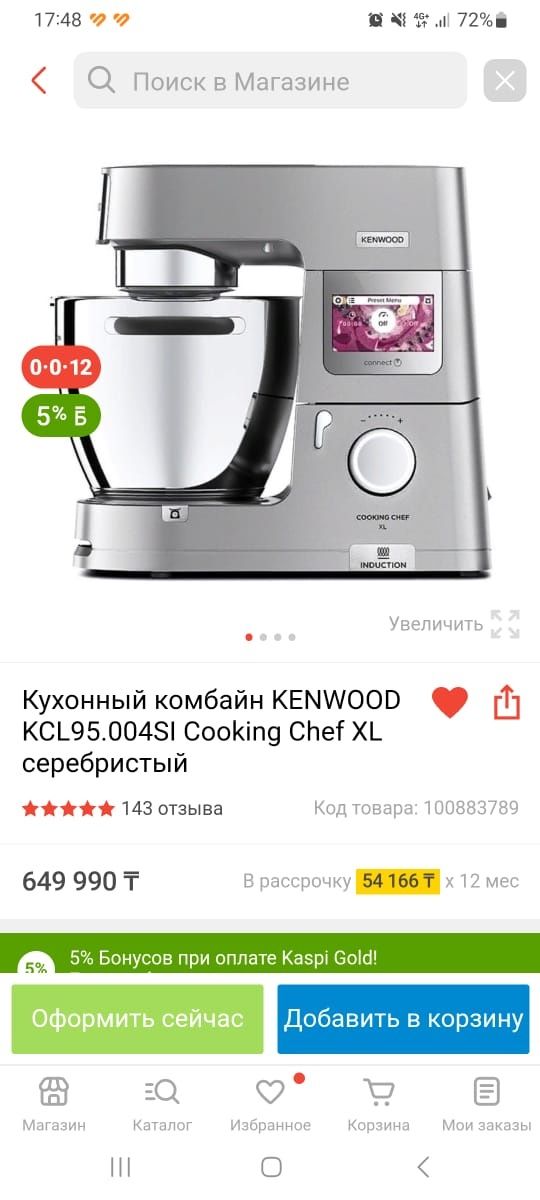 Продам кухонный комбайн