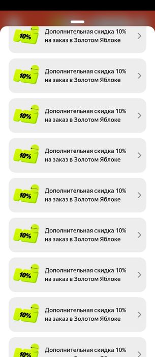 Промокод от яндекс