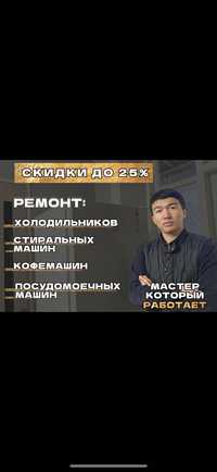 Ремонт холодильников качественно честный мастер