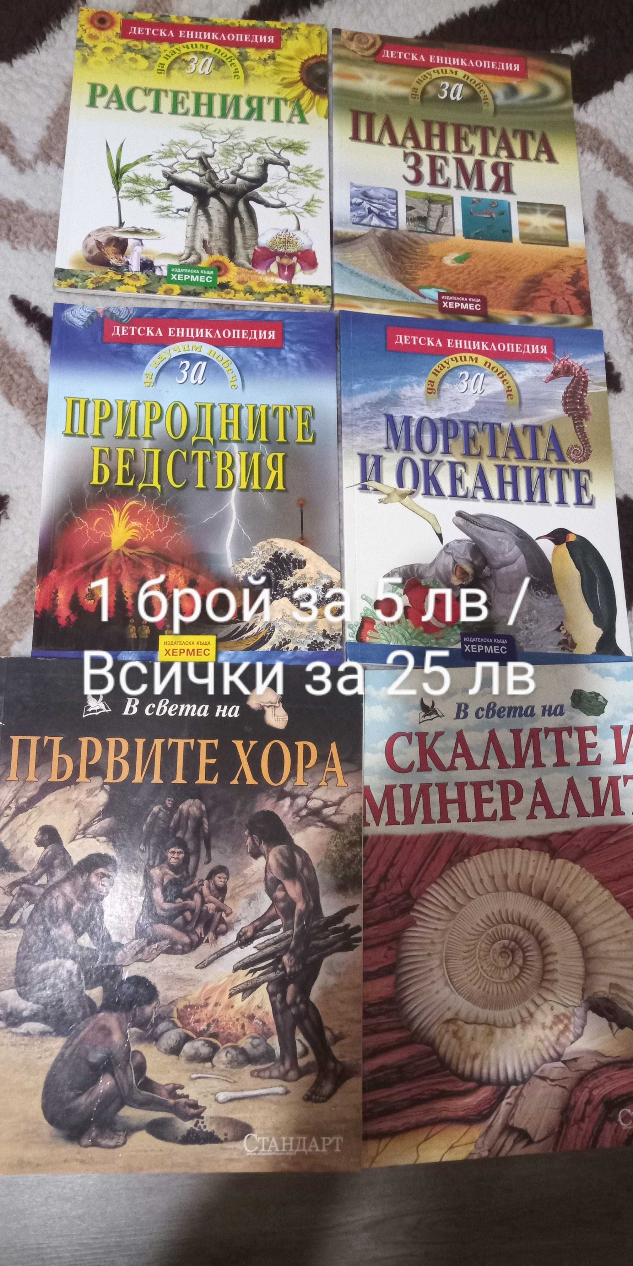 Книги - разнообразни