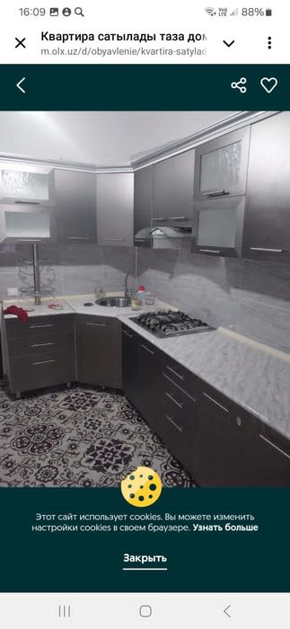 Квартира бериледи