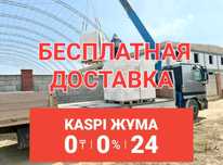 Автоклав Газоблок * Крепкий Теплоблок абсолютно БЕСПЛАТНО Доставка