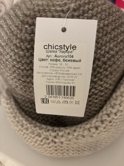 Продам новую женскую зимнюю шапку