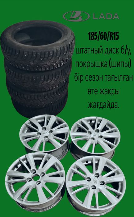 Продается покрышка и титан