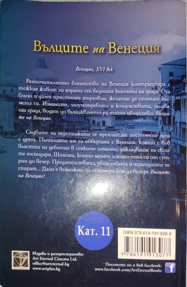 Книги, романи, класически произведения