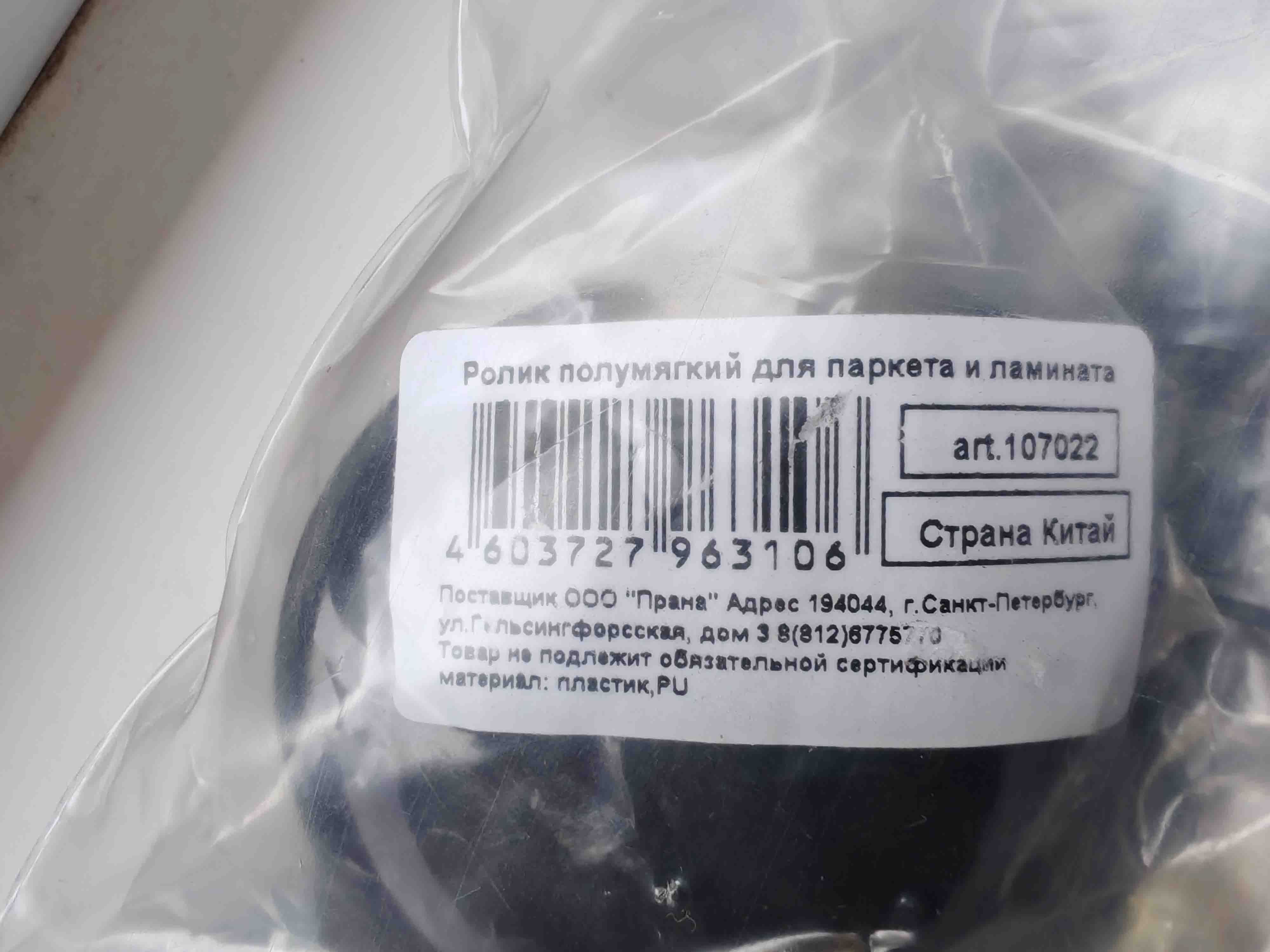 Комплект роликов для офисного кресла