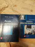 Учебници МВБУ- Международно висше бизнес училище