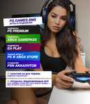 Цифровые игры Подписка Ps plus 1,3,12 месяцев Ea play,Ps4 Ps5 xbox