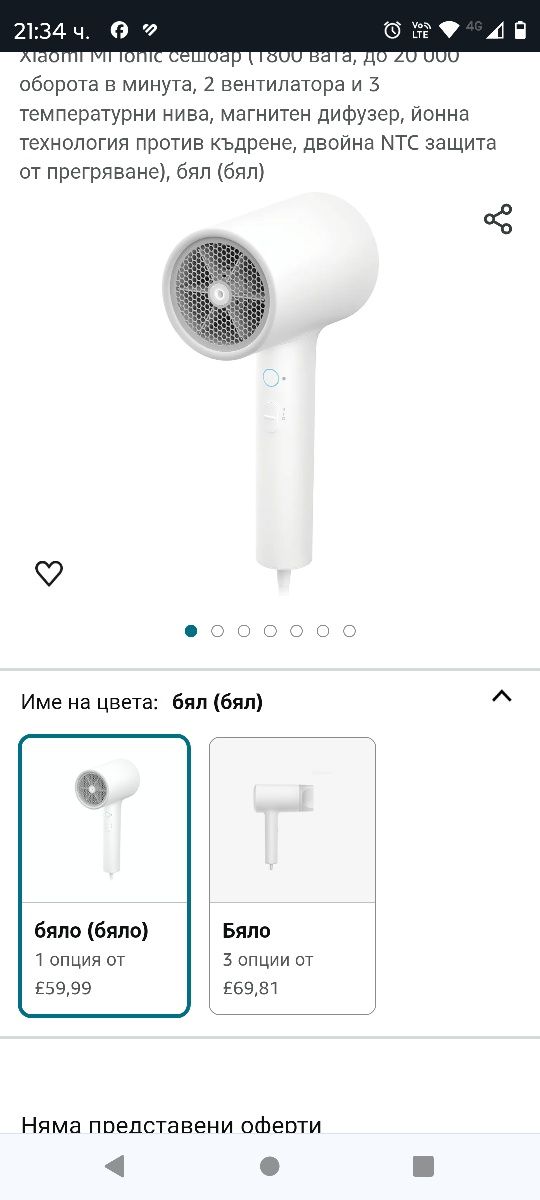 Xiaomi Mi Ionic сешоар (1800 вата, до 20 000 оборота в минута, 2 венти