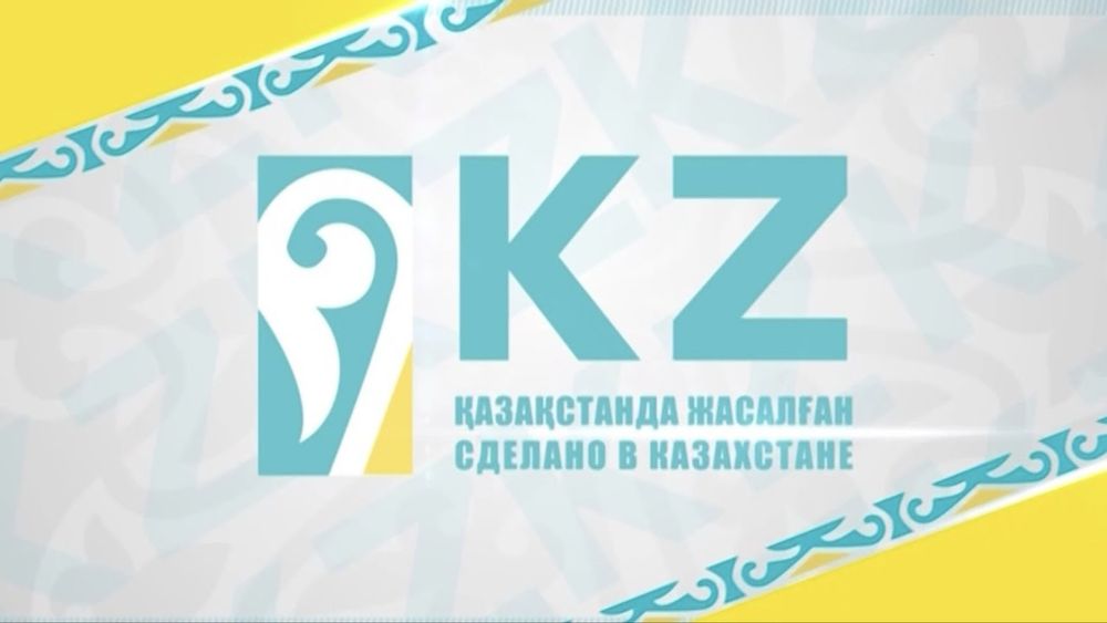 Сертификат СТ КЗ, Индустриальный и системы ISO