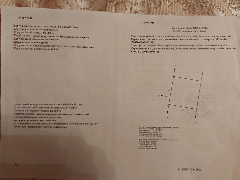 Участок 50 соток. Ровный.Отличный вариант промбазы