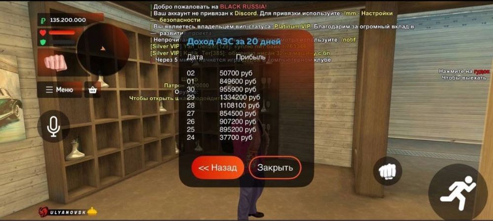 продам вирты на всех серверах блек раши