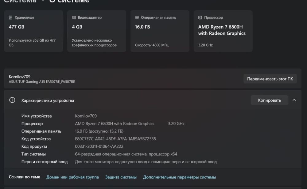 Asus TUF Gaming Ryzen7