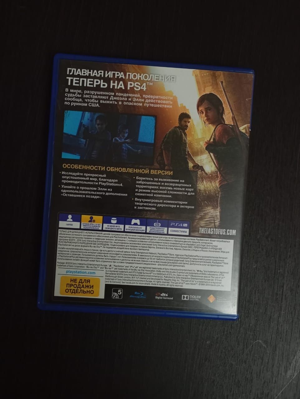 The last of us ps4