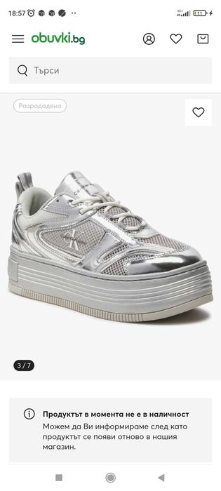 сникърси Cаlvin CKein 38 120 лв.