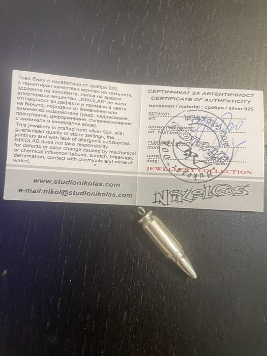 Сребърен медальон патрон