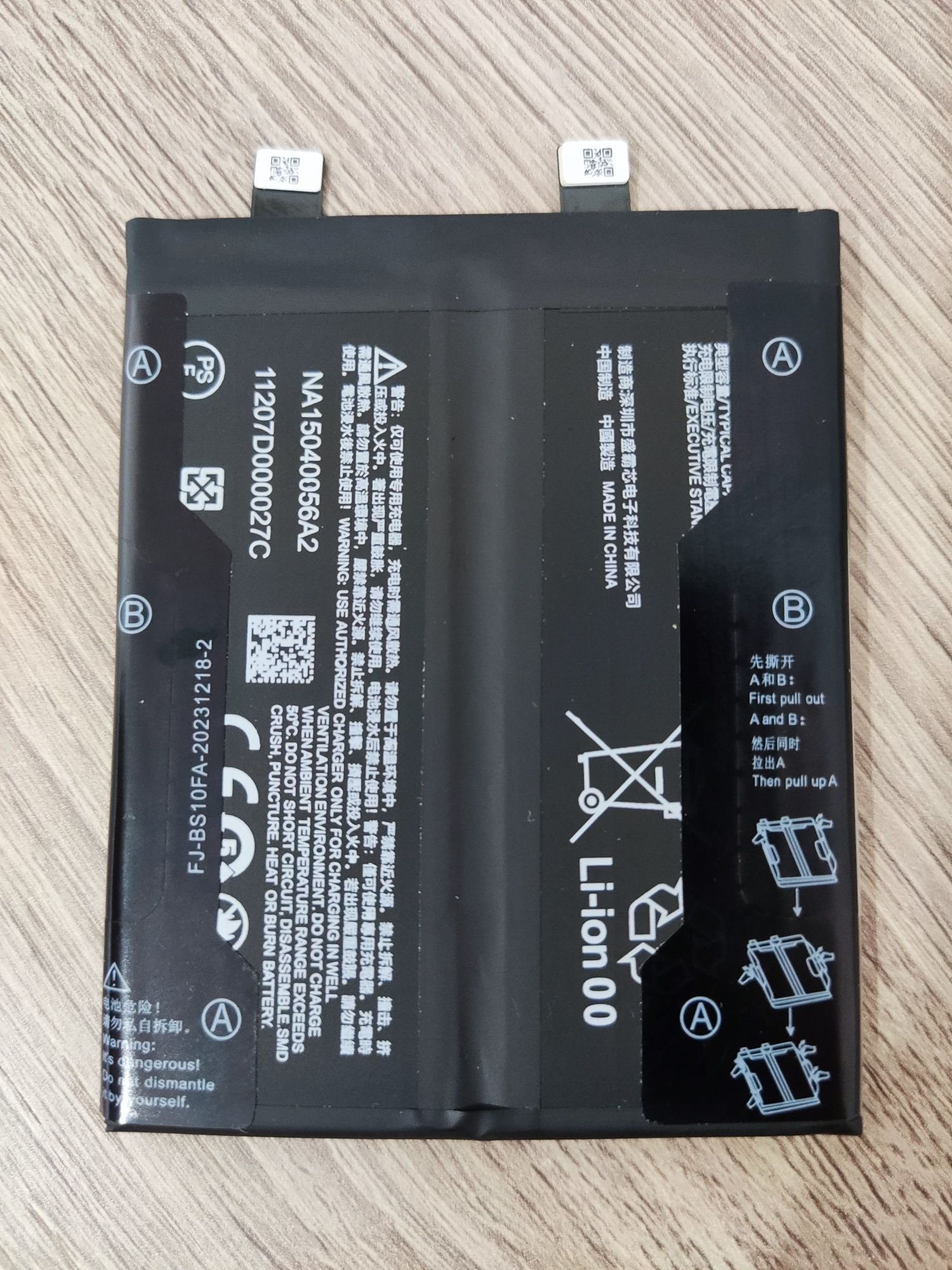 Аккумулятор для Black Shark 5/5 Pro