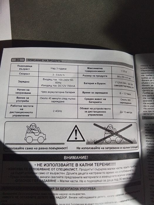 Акумулаторна кола MERCEDES GT с меки гуми