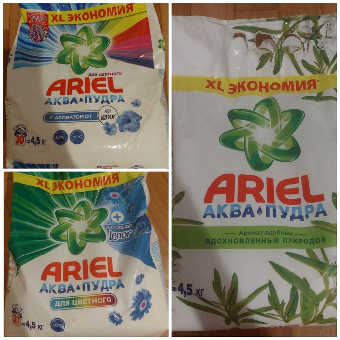 Продам стиральный порошок Ariel 4.5 кг