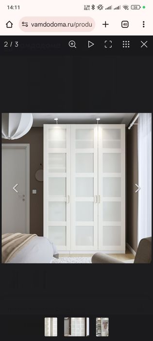 Шкаф пакс pax ikea