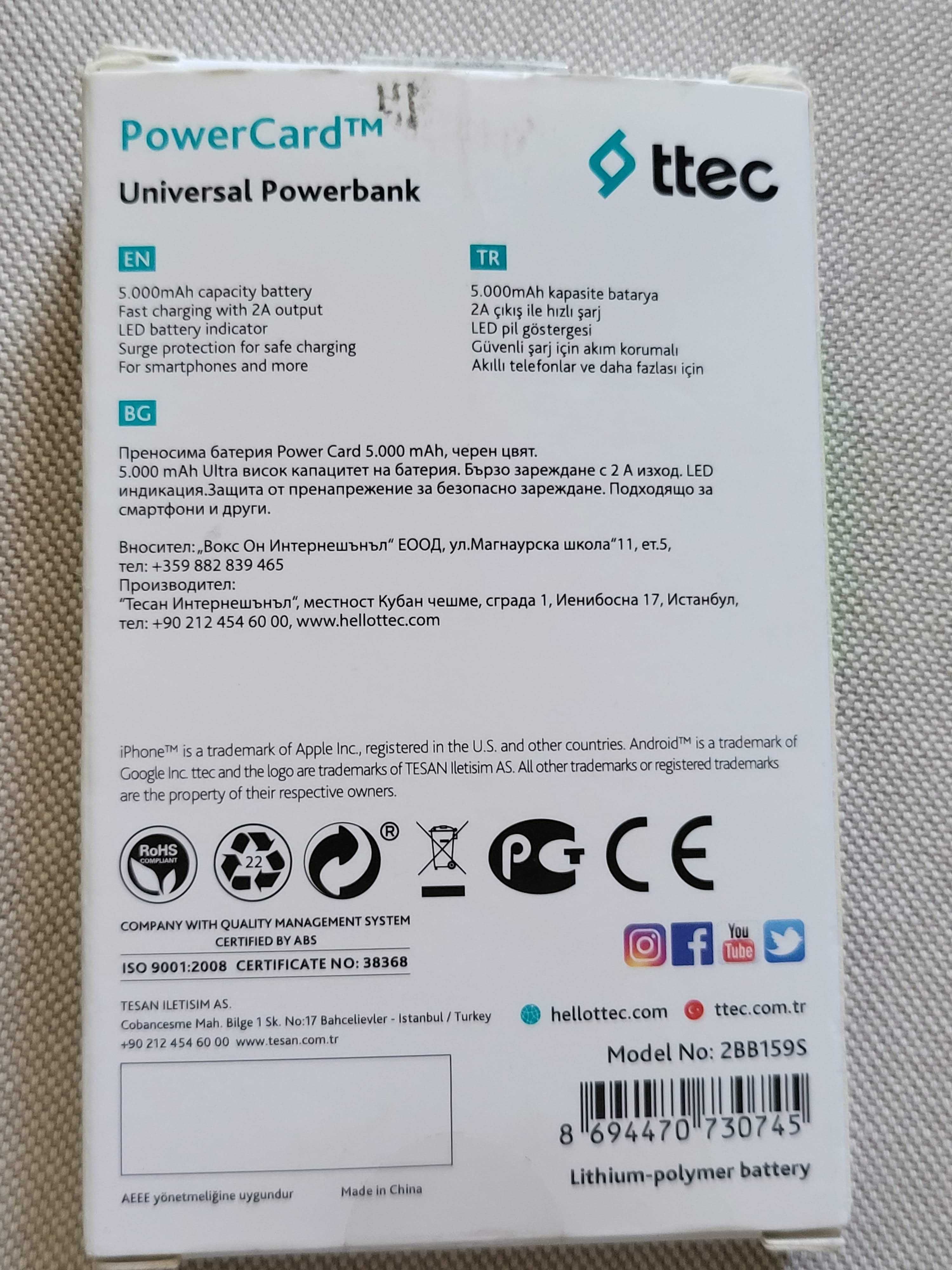 Безжични зарядни и зареждащи кабели; Външна батерия-Power bank