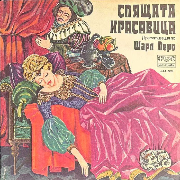 Продавам колекция плочи с детски приказки и музика в отлично състояние