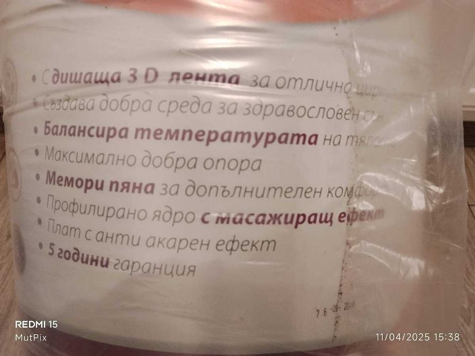 Двулицев Матрак ТЕД Термофлекс 82/190