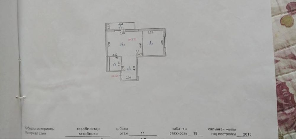 Продам квартиру евродвушка