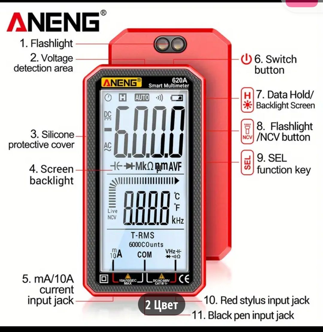 Мультиметр Цифровой ANENG 620A 6000