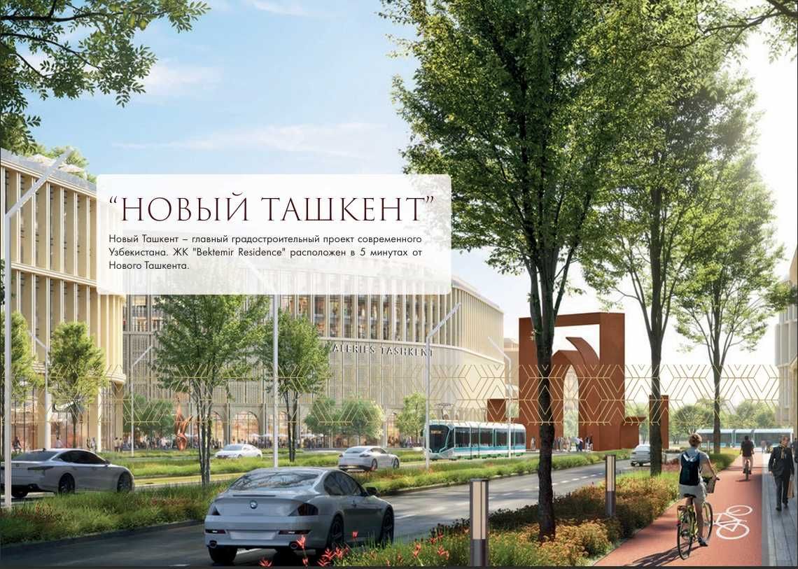 Продаётся 2х комн. квартира в новом ЖК BEKTEMIR RESIDENCE