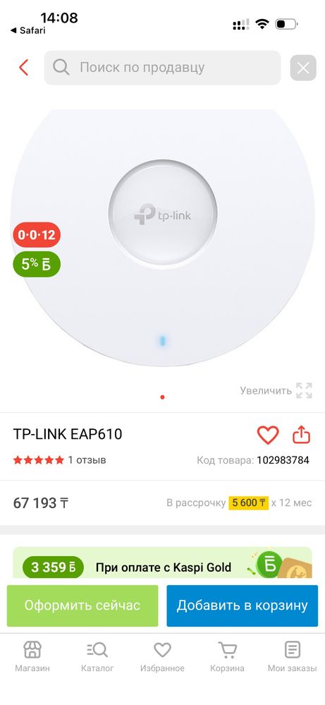 Новый модем tplink AX-1800