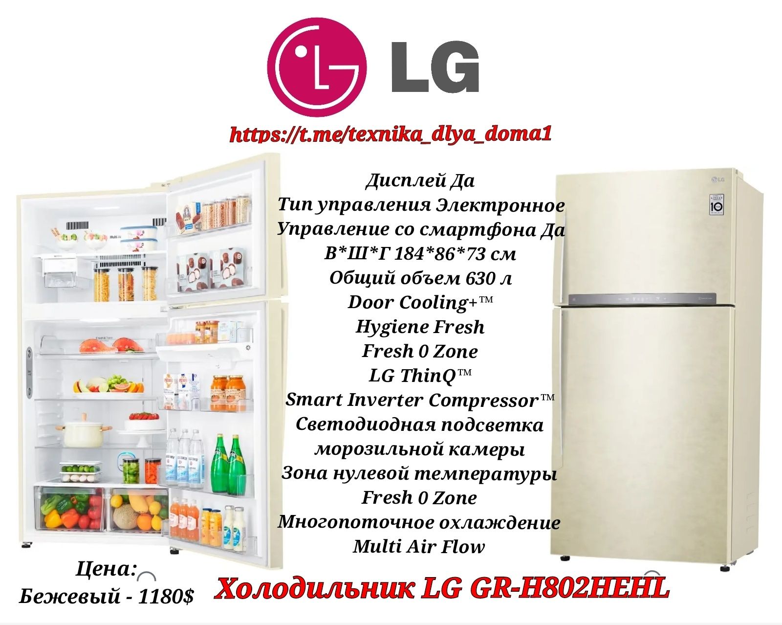 Холодильник Lg белый, серый, черный