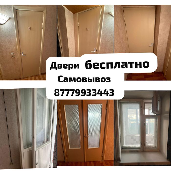 Даром самовывоз