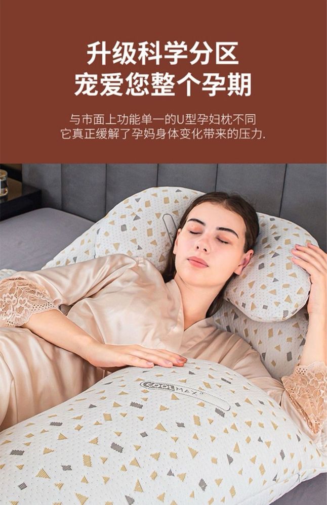 Подушка для беременных