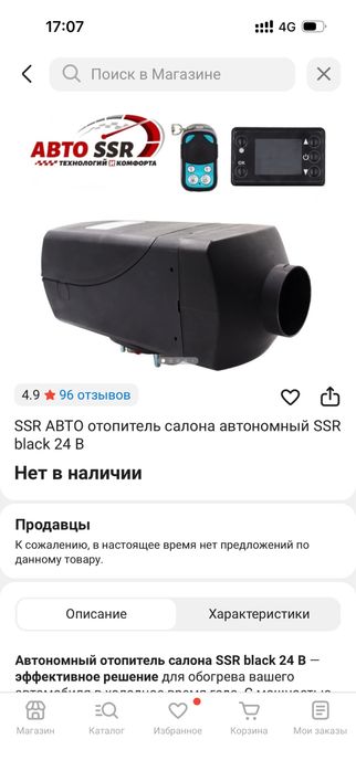 Отопитель салона