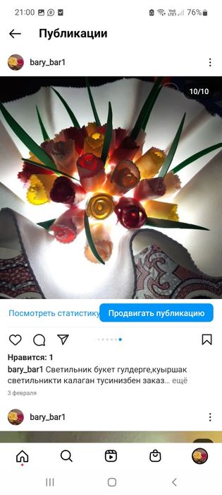 Изалоннан жасалган Светильник
