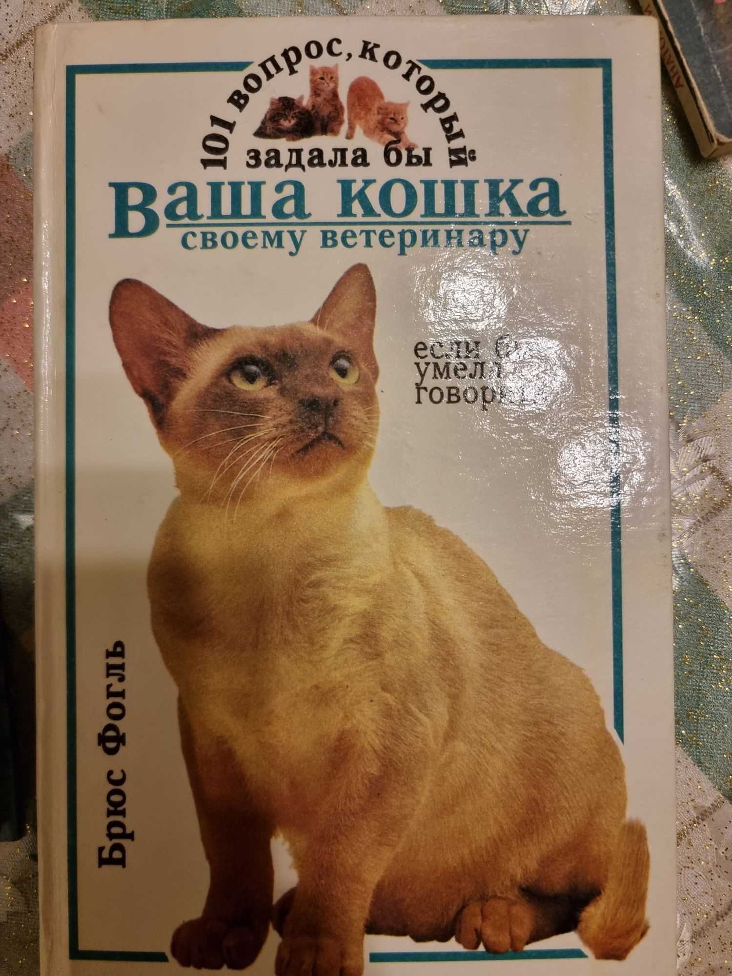 Книги для любителей кошек